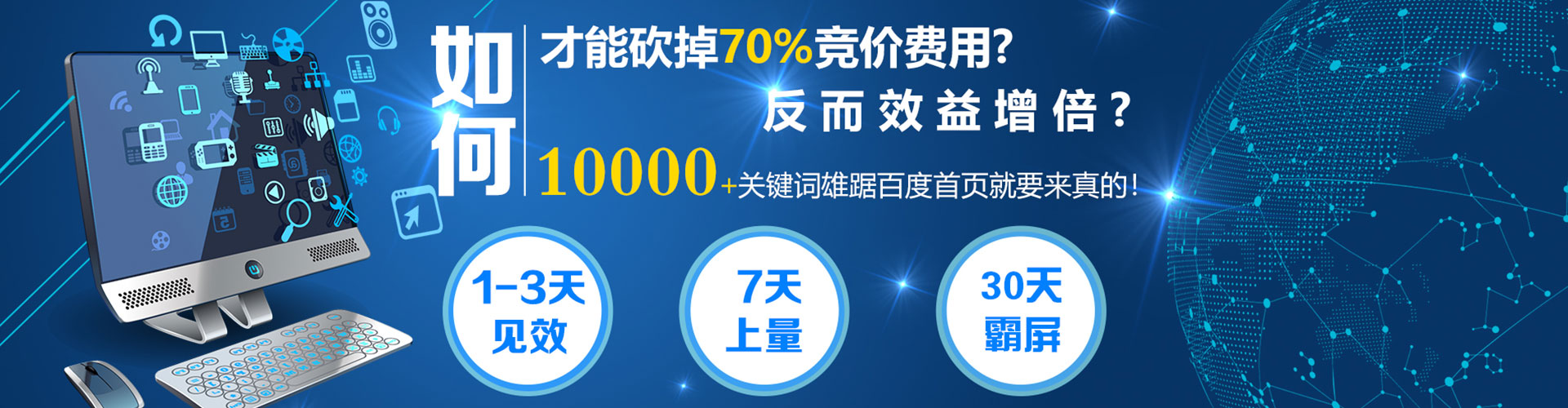 平度百度推广价格