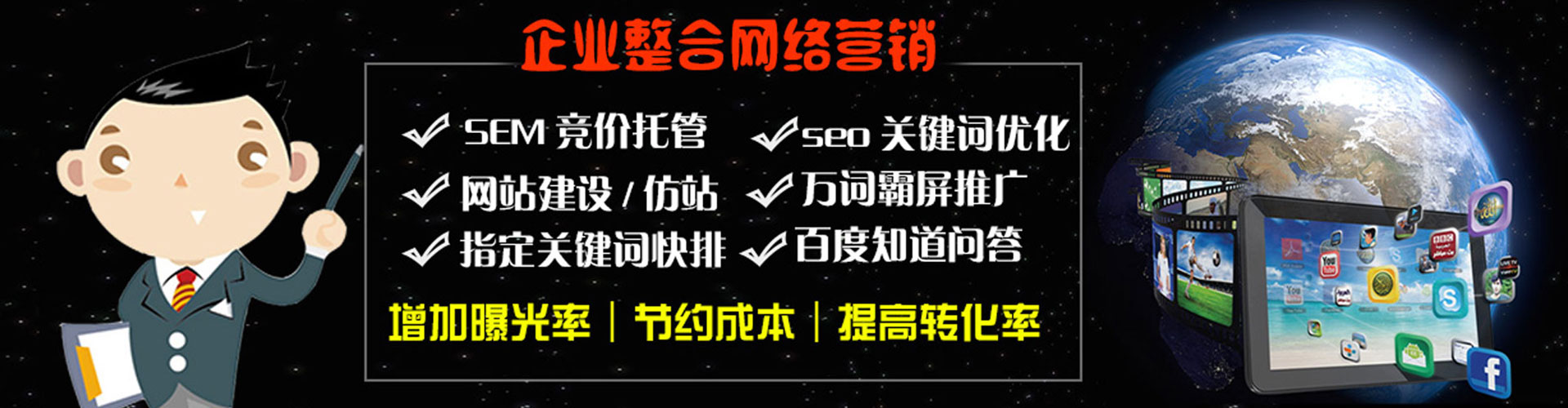 平度百度怎么推广