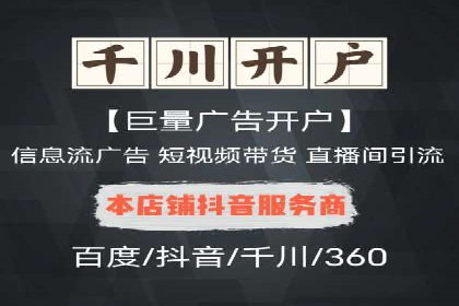行业案例：如何利用抖音信息流提升品牌知名度